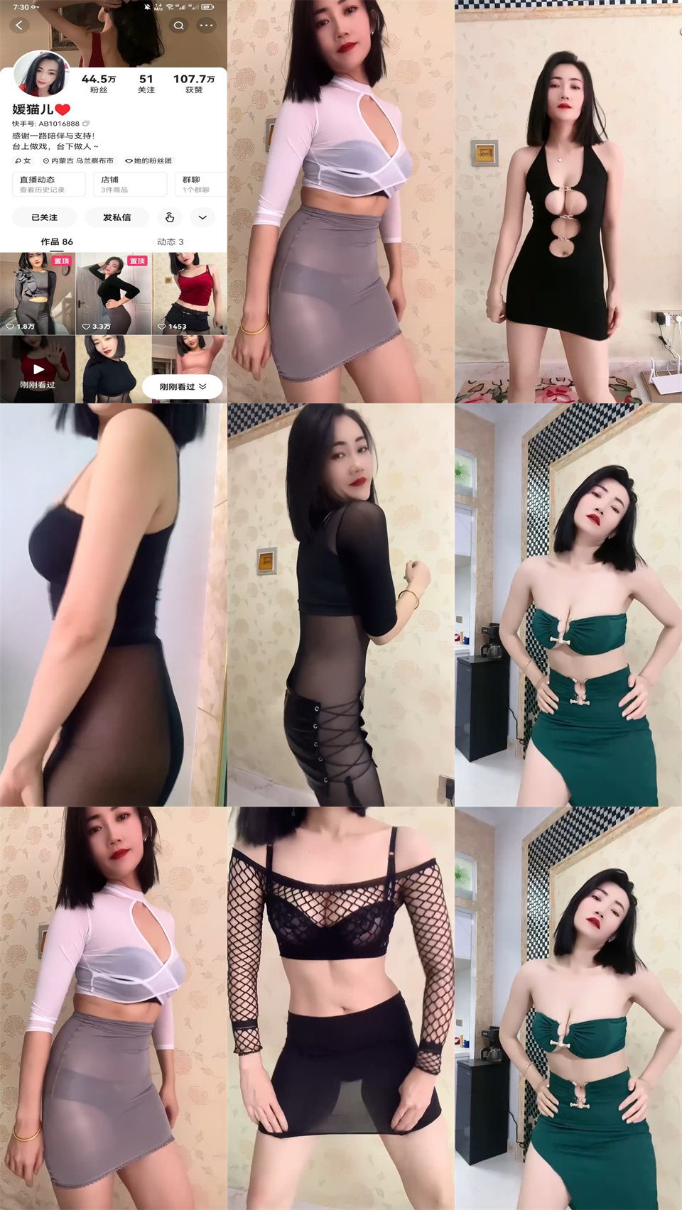 【快手】媛猫儿！定制（11V）-0.56G