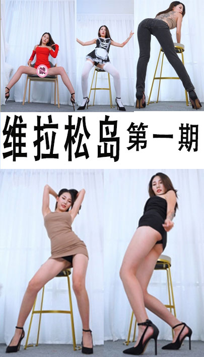 维拉松岛一期-10V-6.92G